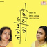 Pubali Dhar, Sunita Sengupta