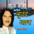 Shiraj Uddin