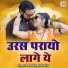 Ram SIngh Gurjar
