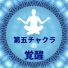 チャクラの覚醒シリーズ