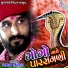 Gaman Santhal