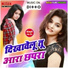 Pucky Lal & Reema Bharti