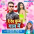 Shubham Tiwari, Shilpi Raj