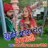 Laxman Singh Rawat, Mamta Rangili