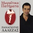 Panagiotis Lalezas