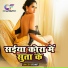Rohit