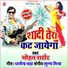 Mohan Rathor