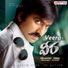 S Thaman, Bindhu Mahima