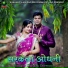 Deepak Deewana