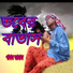 Pagol Kamal