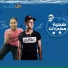 Abo El Shouk, Omar El Moshakes