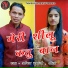 Anil Tufani, Sheela