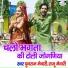 Yuvraj Mewadi, Raju Mewadi