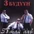 3 bvdvvn