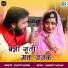 Chhotu Banna