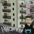 Arsen feat. Rume Borgheboy