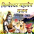 Pemaram Jat