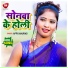 Appu Anuragi