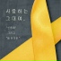 신용재(Shin Yong Jae) [4Men]