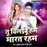 Gulab Raja, Neha Raj