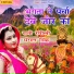 Mangal Singh, Rani Rangili