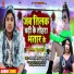 Akash Mishra, Khushboo Uttam