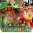 Sitaram Kabir
