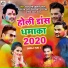 Khesari Lal Yadav, Priyanka Singh