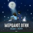 Agunda, Тайпан