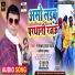 Ramashray Lal Yadav, Anshika Kushwaha