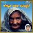 Basavaraj Badami