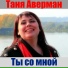 021 Semjon Lancet I Tanja Averman