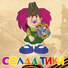Дуэт Подружки