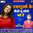 Rohit ranjhana