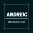 Andreic
