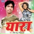 Rohit Babu, Shilpa Singh