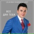 Ulug'bek Rahmatullaev
