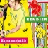 Rendier, Reinder van der Woude