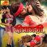 Rakesh Mistra, Indu Sonali