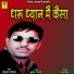 PUNARAM LAVADAR