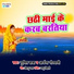 Sumit Baba feat. Archana Gowami