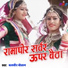 Balveer Chouhan