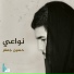 حسين جعفر