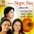 Lopamuddra Mitra