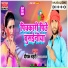 Rakesh Bhandari Urf Damru feat. Rima Bharti
