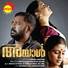 Vijay Yesudas