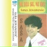 Sasa Jovanovic