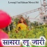 Junaid Singer Kanhor feat. Sanju