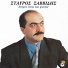 Stavros Savvidis