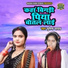 Sunaina Yadav